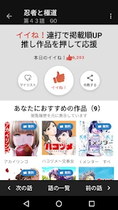 コミックDAYS screenshot