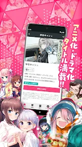 コミックFUZ-ドラマ化マンガやアニメ化漫画読める漫画アプリ screenshot