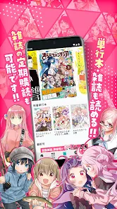 コミックFUZ-ドラマ化マンガやアニメ化漫画読める漫画アプリ screenshot