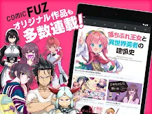 コミックFUZ-ドラマ化マンガやアニメ化漫画読める漫画アプリ screenshot