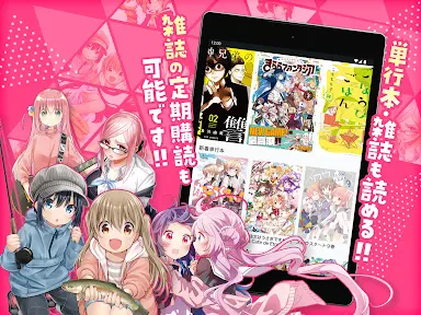 コミックFUZ-ドラマ化マンガやアニメ化漫画読める漫画アプリ screenshot