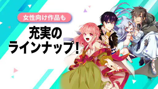 コミックガルド＋ 異世界マンガから話題コミックの漫画アプリ screenshot