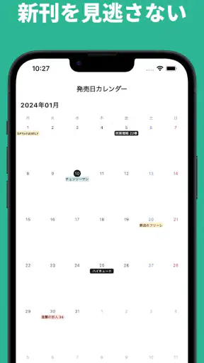 コミックログ | 漫画の読書管理&SNS screenshot