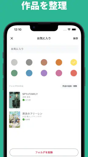 コミックログ | 漫画の読書管理&SNS screenshot