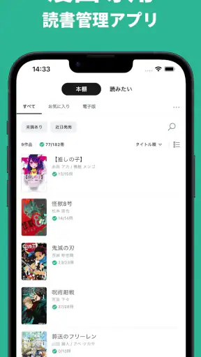 コミックログ | 漫画の読書管理&SNS screenshot