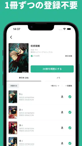 コミックログ | 漫画の読書管理&SNS screenshot