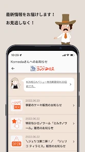 コメダ珈琲店 screenshot
