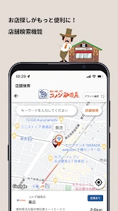 コメダ珈琲店 screenshot