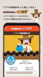 コメダ珈琲店 screenshot