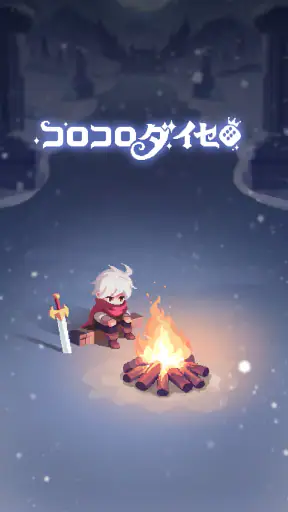 コロコロダイセロ screenshot