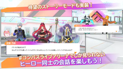 #コンパス ライブアリーナ screenshot