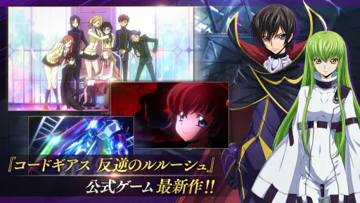 コードギアス 反逆のルルーシュ　ロストストーリーズ screenshot