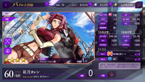 コードギアス 反逆のルルーシュ　ロストストーリーズ screenshot