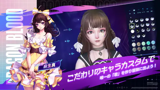 コード：ドラゴンブラッド-アニメ風MMORPG（ドラブラ） screenshot