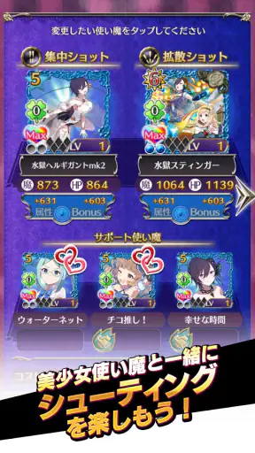 ゴシックは魔法乙女-美少女シューティング- screenshot
