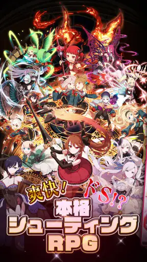 ゴシックは魔法乙女-美少女シューティング- screenshot