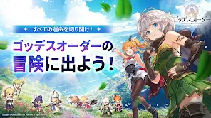 ゴッデスオーダー screenshot
