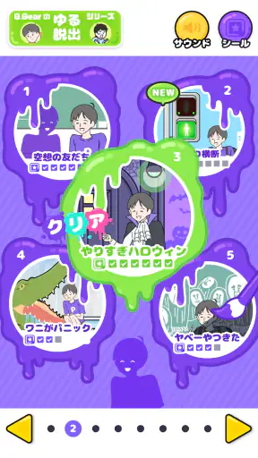 サイコボーイ -脱出ゲーム screenshot