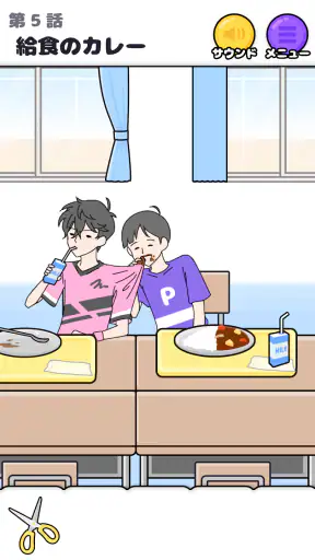 サイコボーイ -脱出ゲーム screenshot