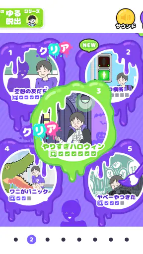 サイコボーイ -脱出ゲーム screenshot