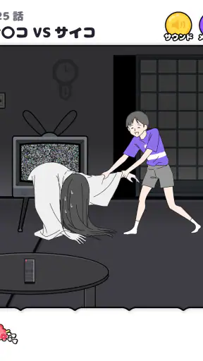 サイコボーイ -脱出ゲーム screenshot