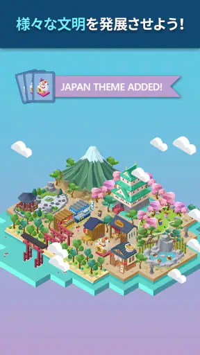 サクッとソリティアシティ screenshot