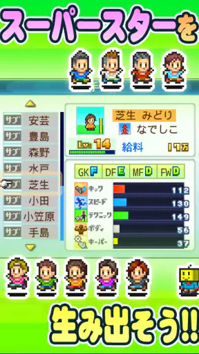 サッカークラブ物語 screenshot
