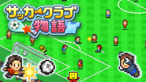 サッカークラブ物語 screenshot