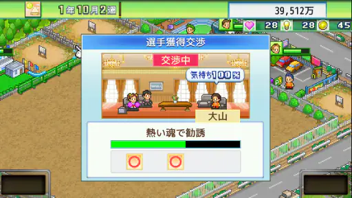サッカークラブ物語2 screenshot