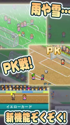 サッカークラブ物語2 screenshot
