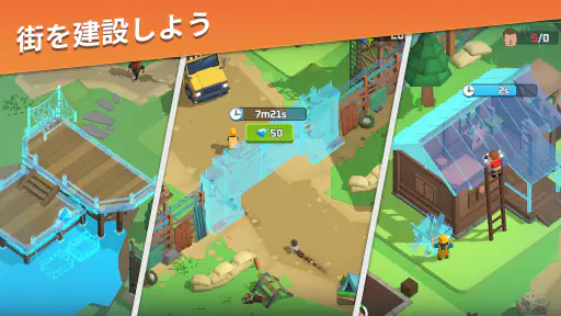 サバイバーの都市 screenshot