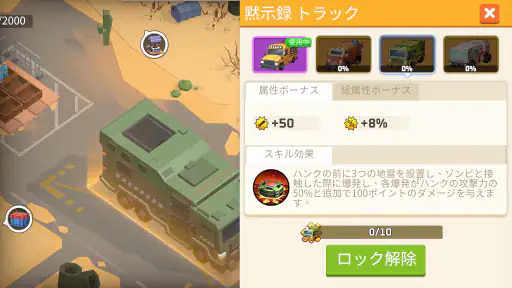サバイバーの都市 screenshot