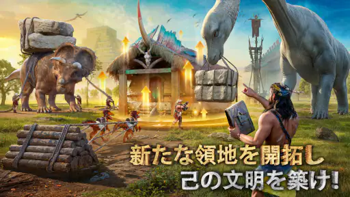 サベージ・サバイバル：恐竜の咆哮 screenshot