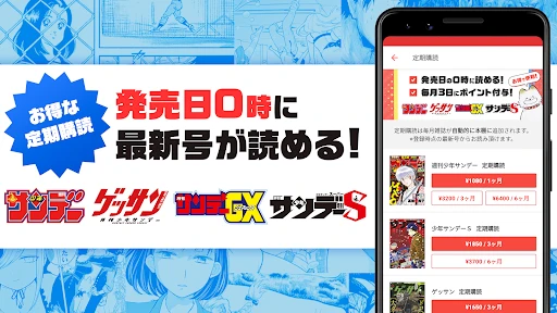 サンデーうぇぶり screenshot
