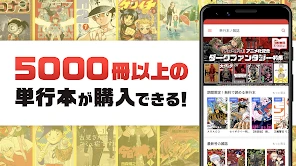 サンデーうぇぶり screenshot