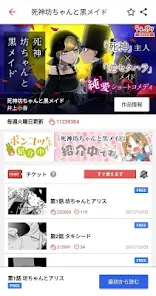 サンデーうぇぶり screenshot