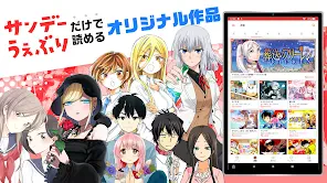 サンデーうぇぶり screenshot