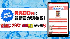 サンデーうぇぶり screenshot