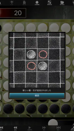 ザ・オセロ(R) screenshot