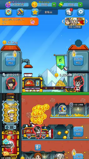 ザクザクキング：放置採掘王国 (Idle Miner) screenshot