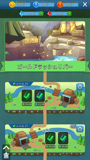 ザクザクキング：放置採掘王国 (Idle Miner) screenshot
