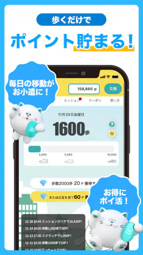 単発・スキマバイト探しならシェアフル screenshot