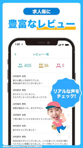 単発・スキマバイト探しならシェアフル screenshot