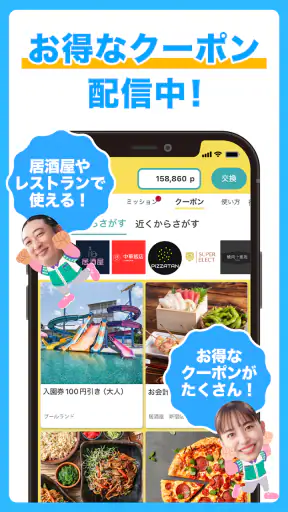 単発・スキマバイト探しならシェアフル screenshot