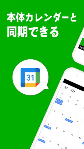 シフトボード –バイトのシフト管理・給料計算 screenshot