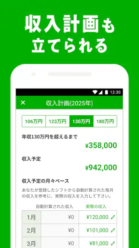 シフトボード –バイトのシフト管理・給料計算 screenshot