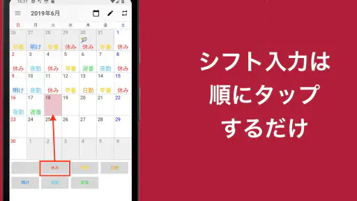 シフト勤務カレンダー：スケジュール・メモ・バイト・アラーム screenshot