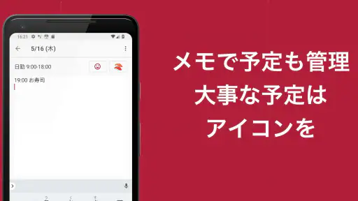 シフト勤務カレンダー：スケジュール・メモ・バイト・アラーム screenshot