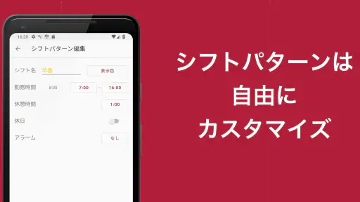 シフト勤務カレンダー：スケジュール・メモ・バイト・アラーム screenshot