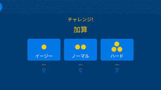 シンプルそろばん screenshot